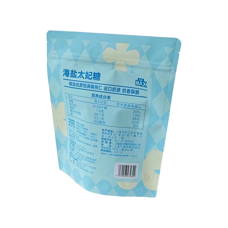 防湿スタンド袋